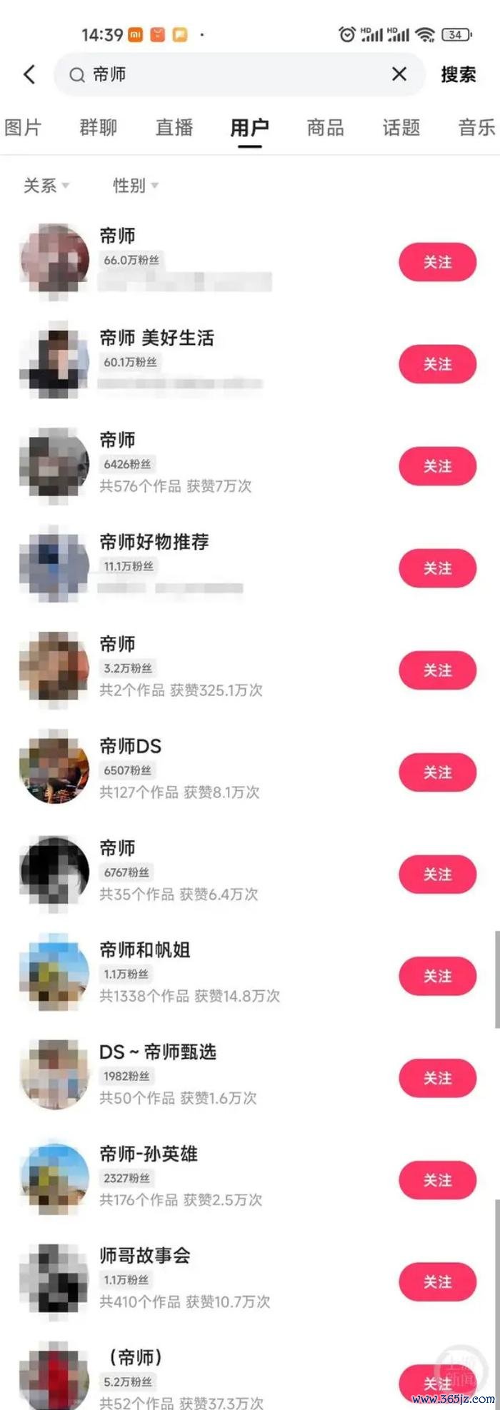“帝师”在两大短视频平台上可能存在不少关联矩阵账号。集聚截图